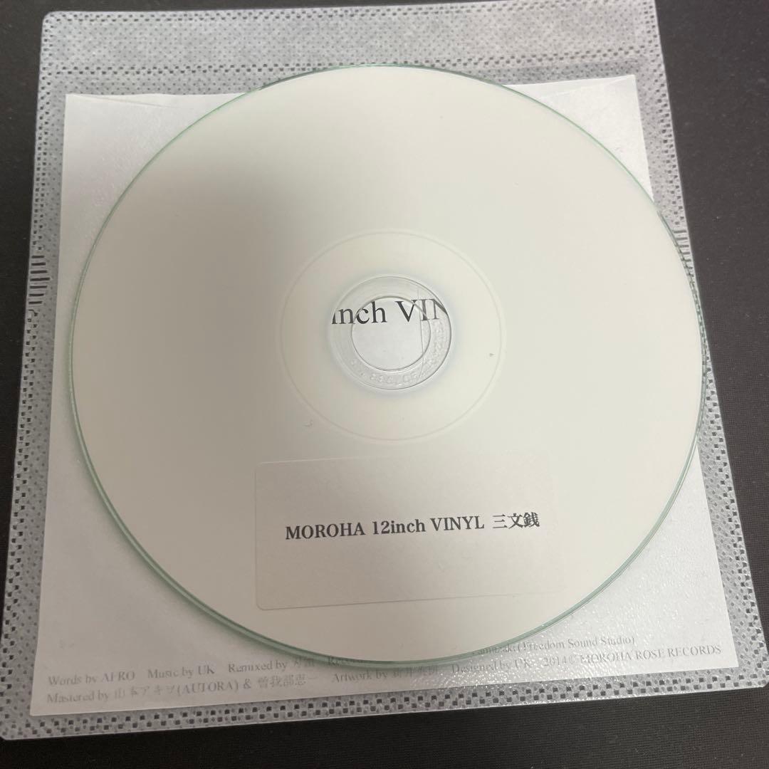 Moroha 12inch VINYL 三文銭