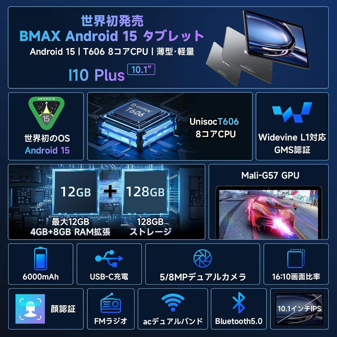 新品未使用✨10インチタブレット✨ BMAX♡I10 Plus RAM12G