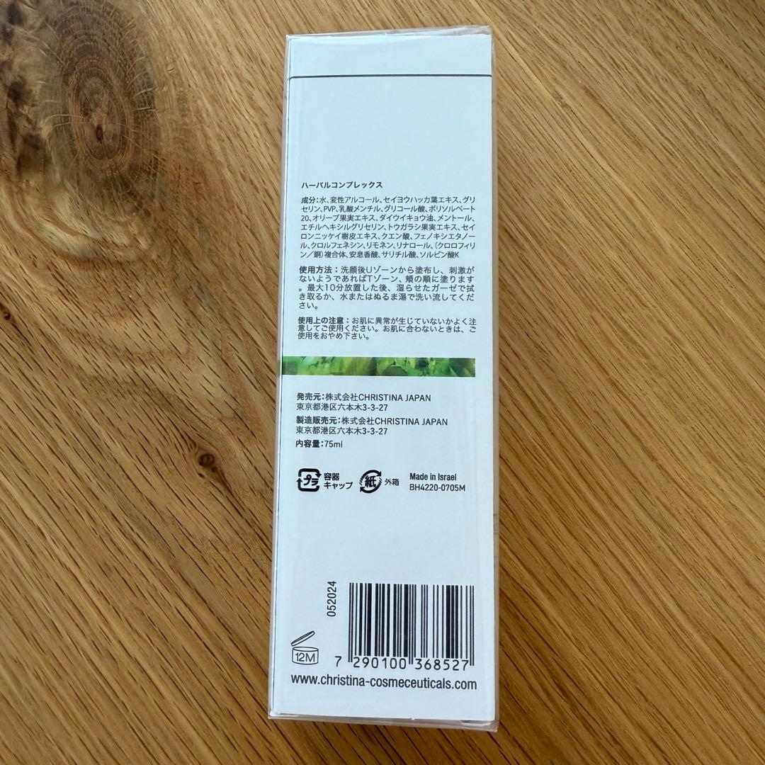 クリスティーナ HERBAL COMPLEX 75ml ハーバルコンプレックス