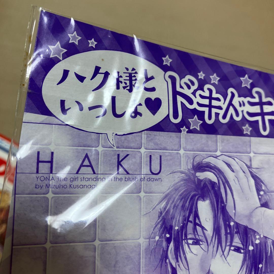 ★特典付き　暁のヨナ　1〜34巻セット
