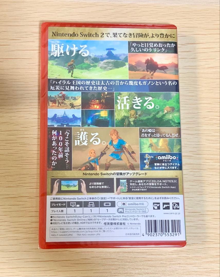 新品 ゼルダの伝説 ブレス オブ ザ ワイルド Switch 2 Edition