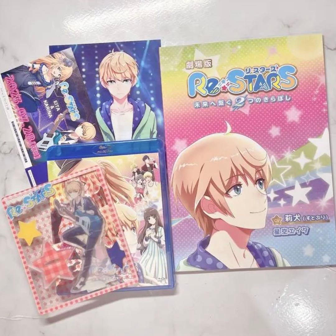 すとぷり 莉犬くん Re☆STARS リスターズ 豪華版 DVD まとめ売り