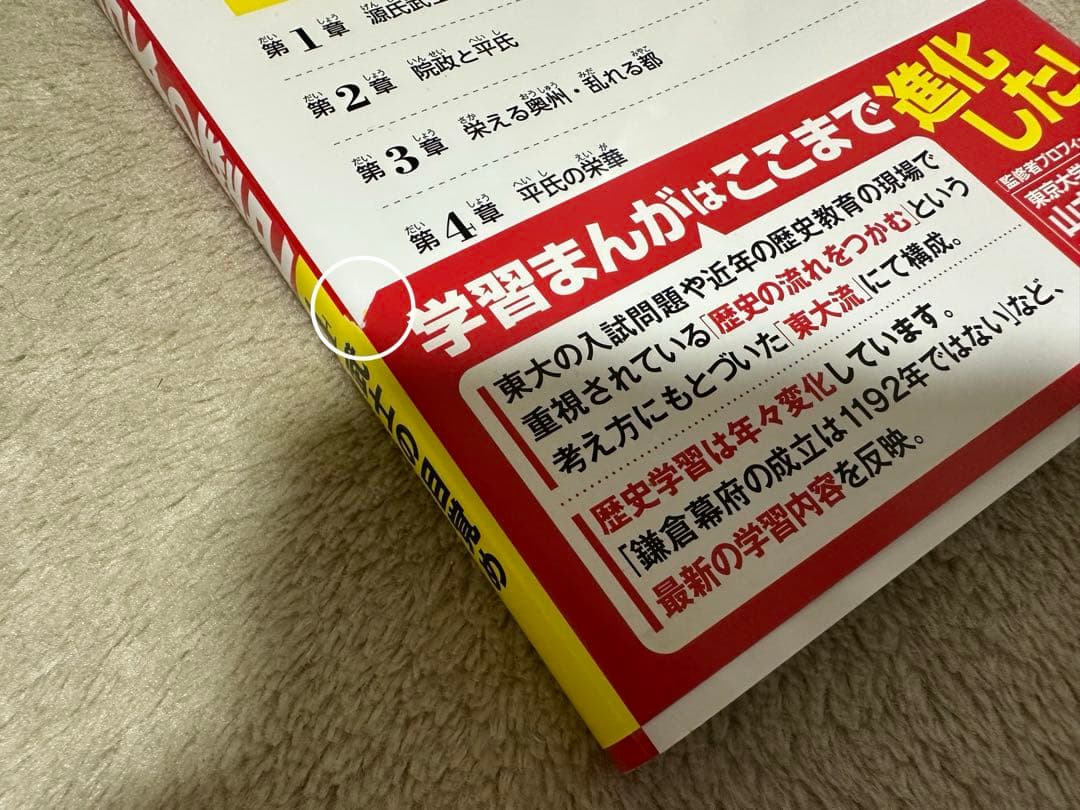 角川まんが学習シリーズ 日本の歴史1〜15巻セット