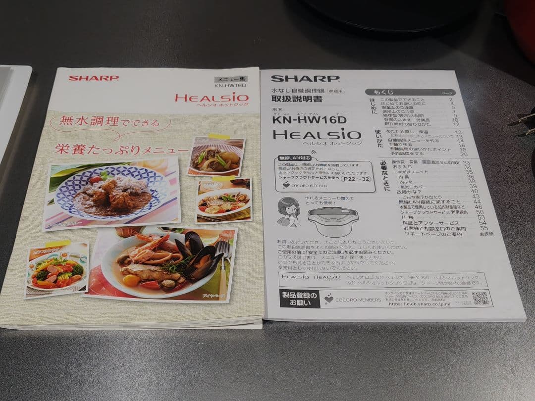 ホットクック　KN-HW16D 2018年製
