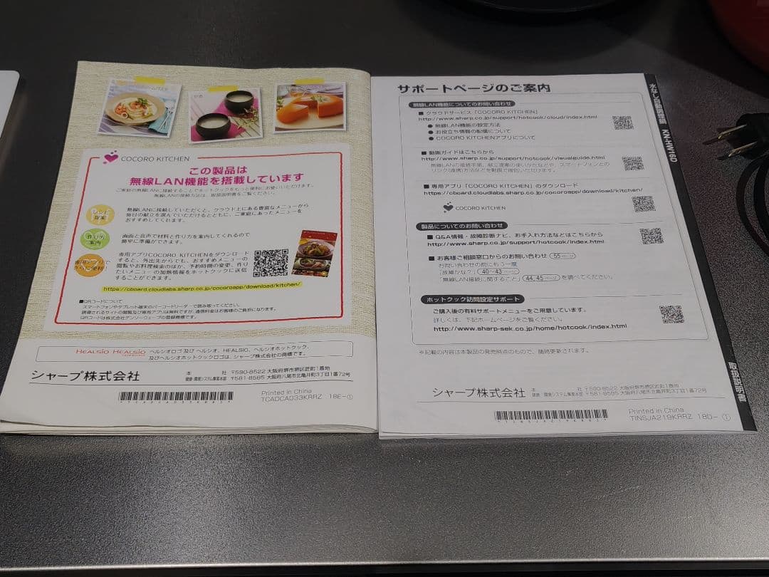ホットクック　KN-HW16D 2018年製
