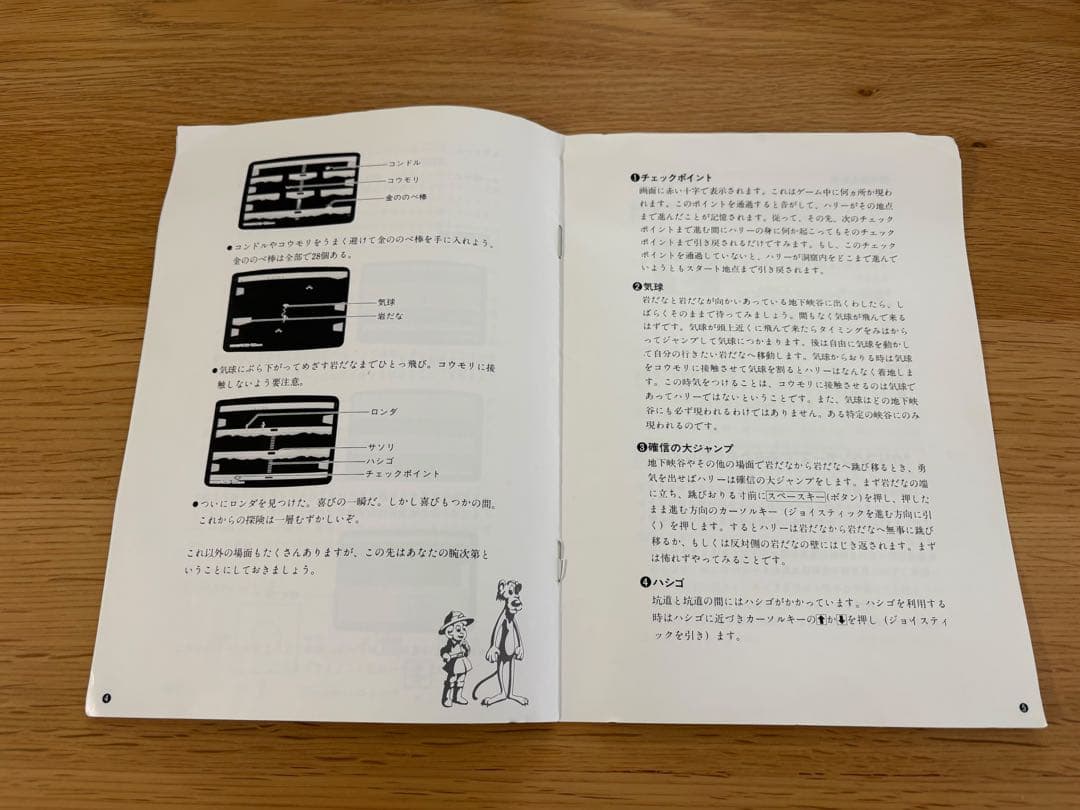 MSX　ピットフォール２　カートリッジROM　動作未確認