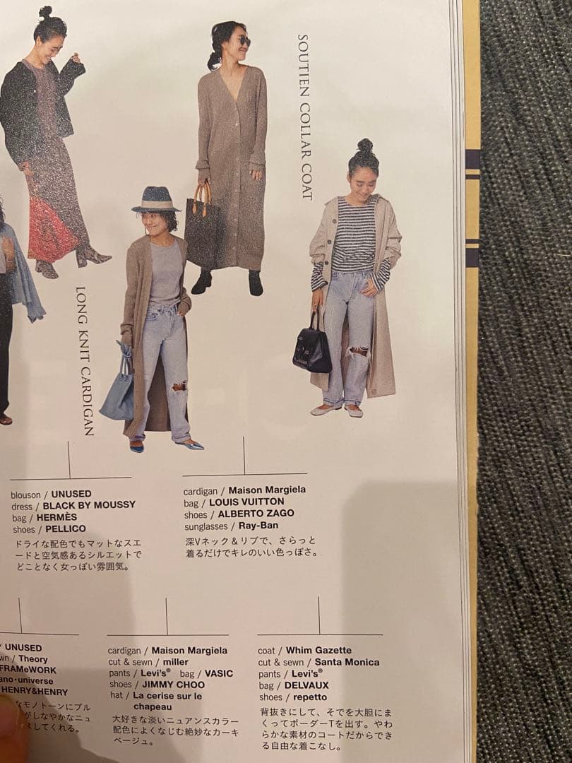 金子綾さん着用　ウィムガゼット　ステンカラーコート　新品未使用タグ付き