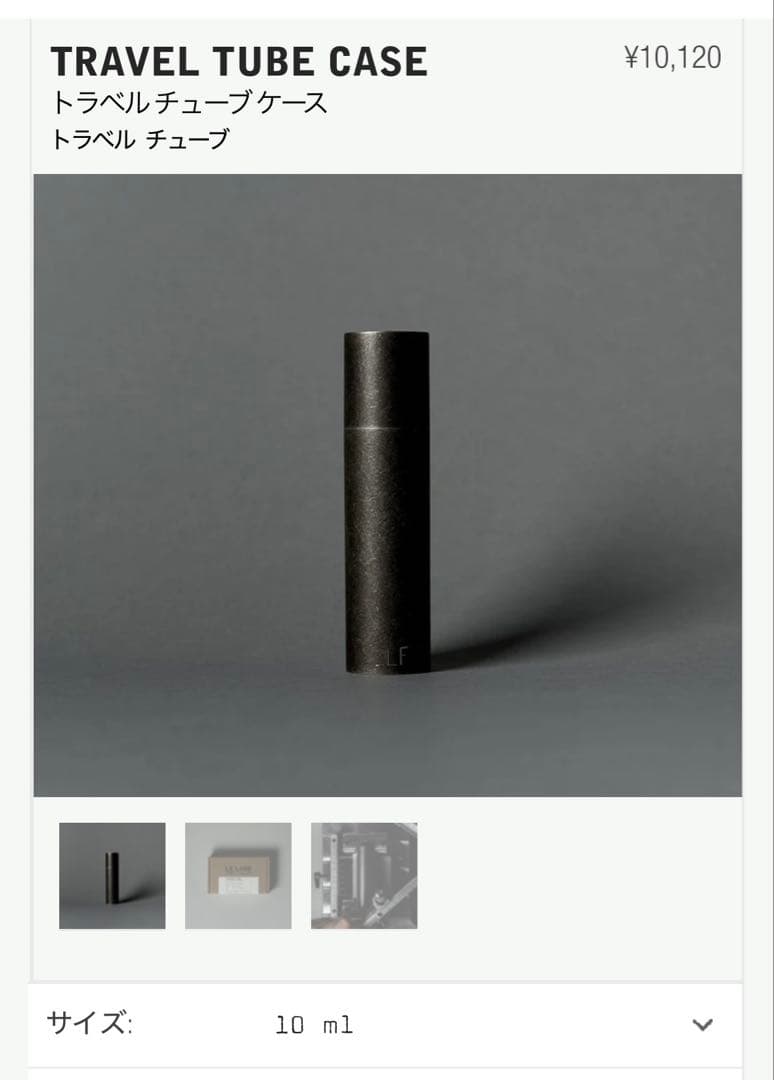 香水(ユニセックス) LE LABO TRAVEL TUBE 10ml