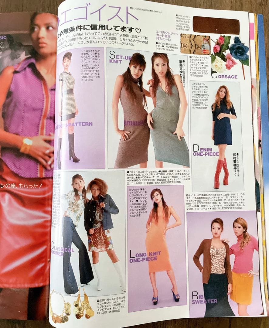 【レア雑誌】popteen 2000年11月号　ポップティーン　20周年記念