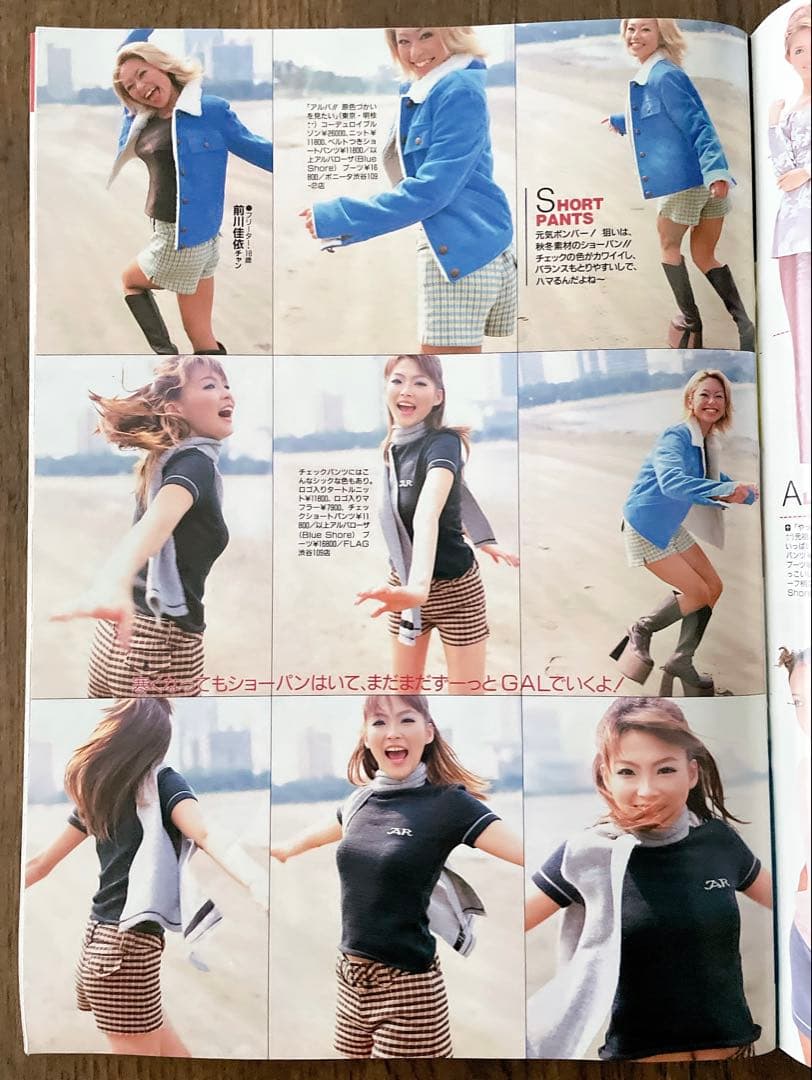 【レア雑誌】popteen 2000年11月号　ポップティーン　20周年記念