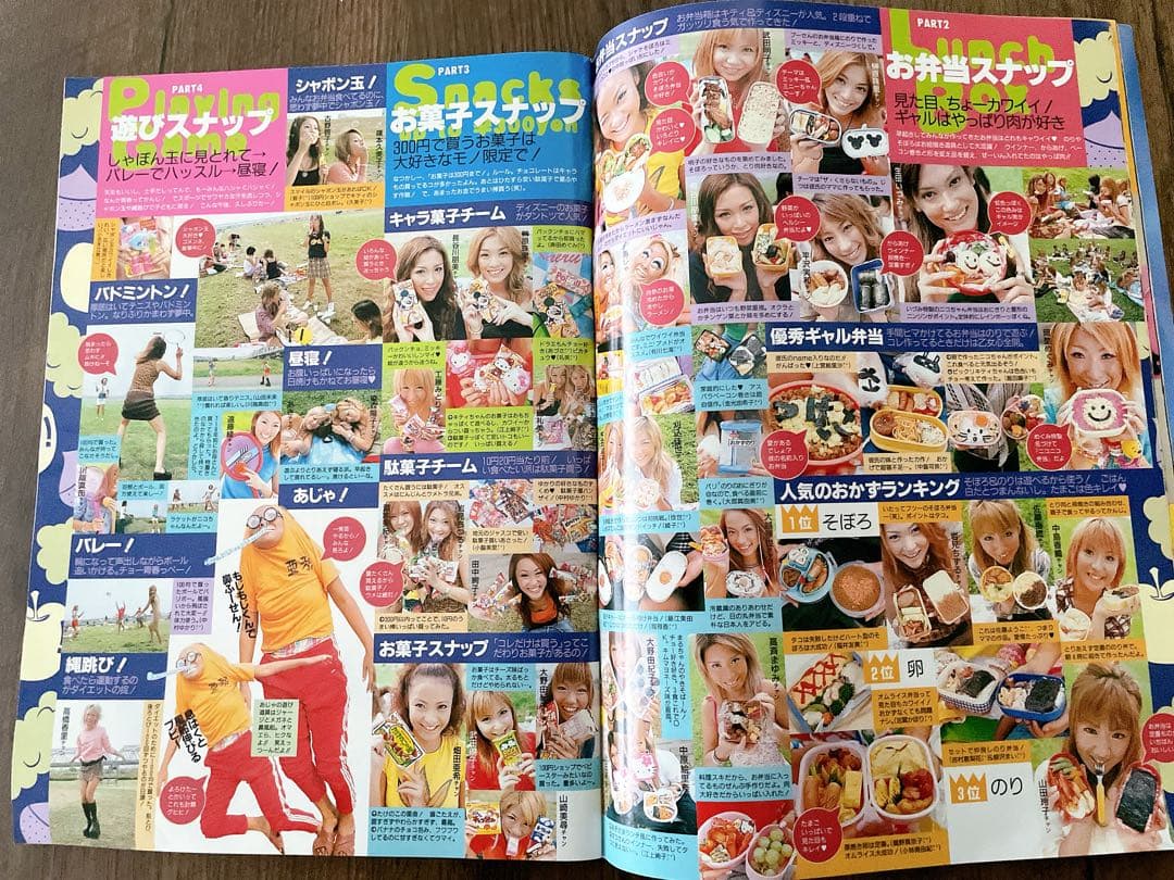 【レア雑誌】popteen 2000年11月号　ポップティーン　20周年記念
