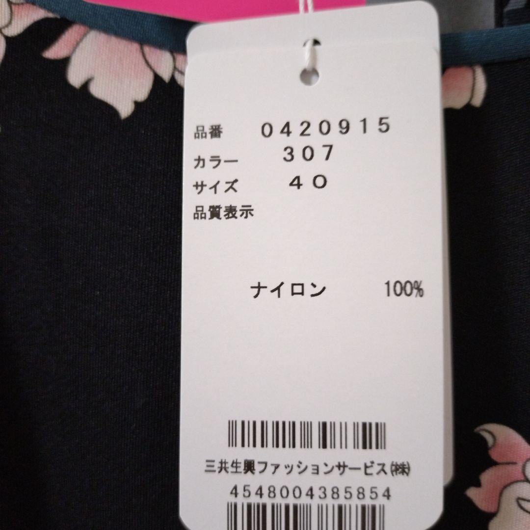 レオナール　パリ　インポートワンピース