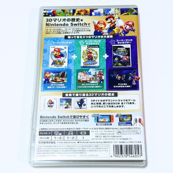 スーパーマリオ 3Dコレクション Switch 任天堂 ニンテンドー