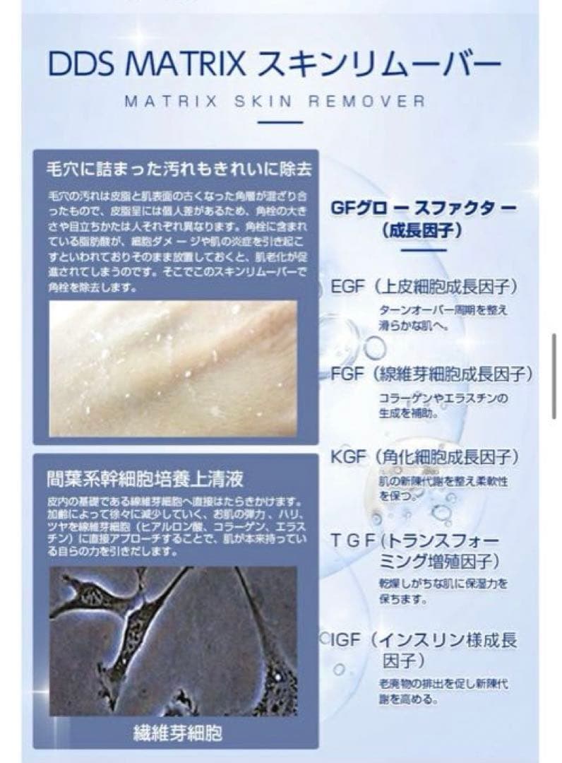 マトリックス　スキンリムーバー　クレンジング