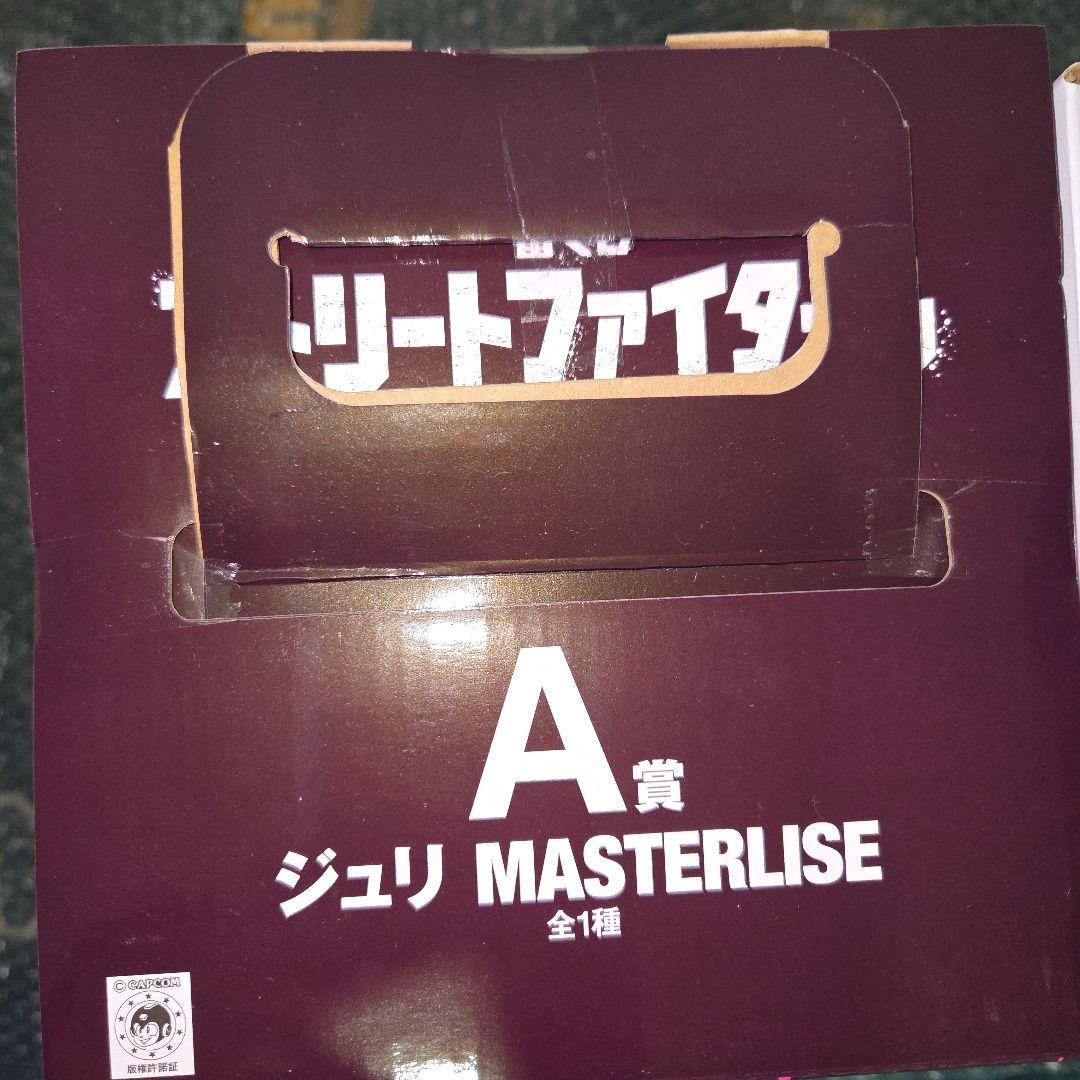 ジュリ A賞 B賞 2体セット