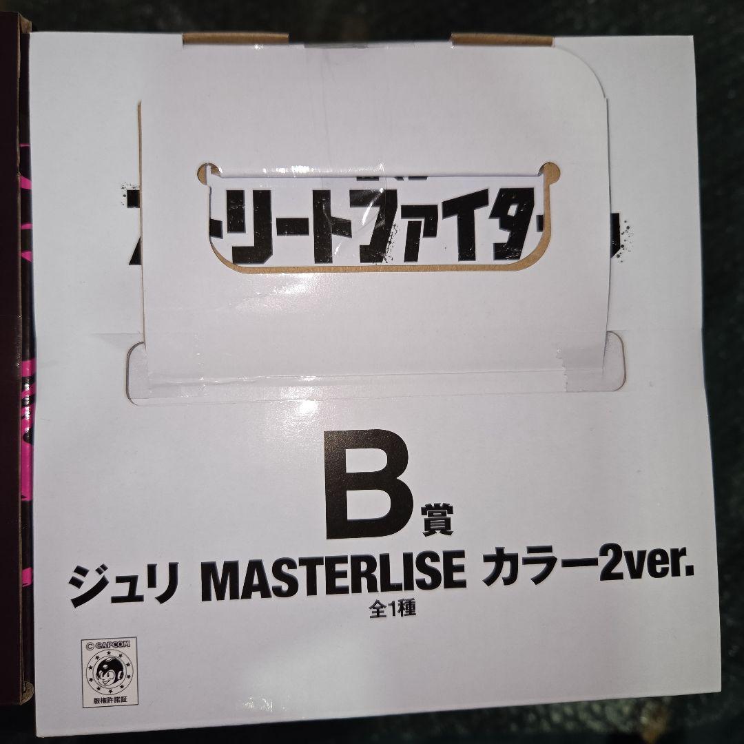 ジュリ A賞 B賞 2体セット