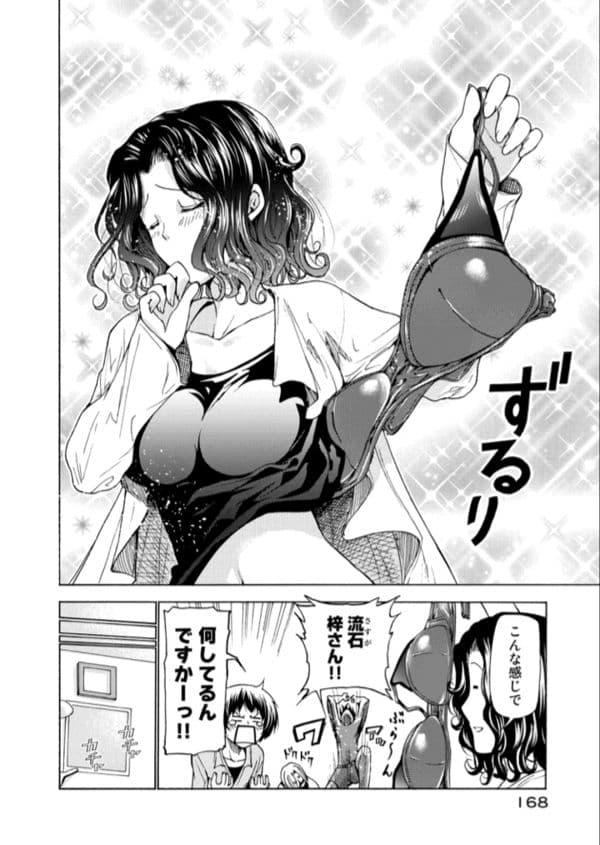 【未読品】ぐらんぶる 既刊全巻セット 公式ログブック付き 帯18枚付き