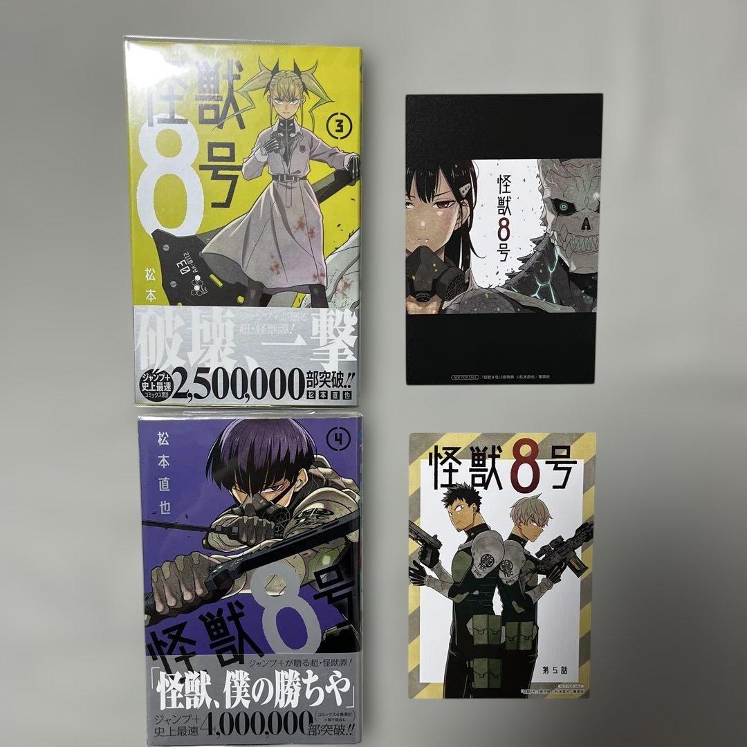怪獣8号1-13巻+怪獣8号sideB 1-2巻セット