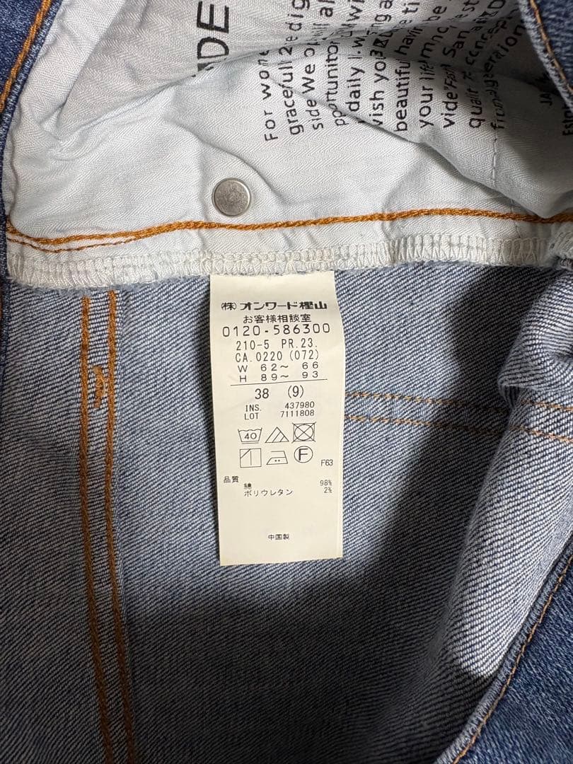【洗える】23区DENIM ボーイズテーパード パンツ