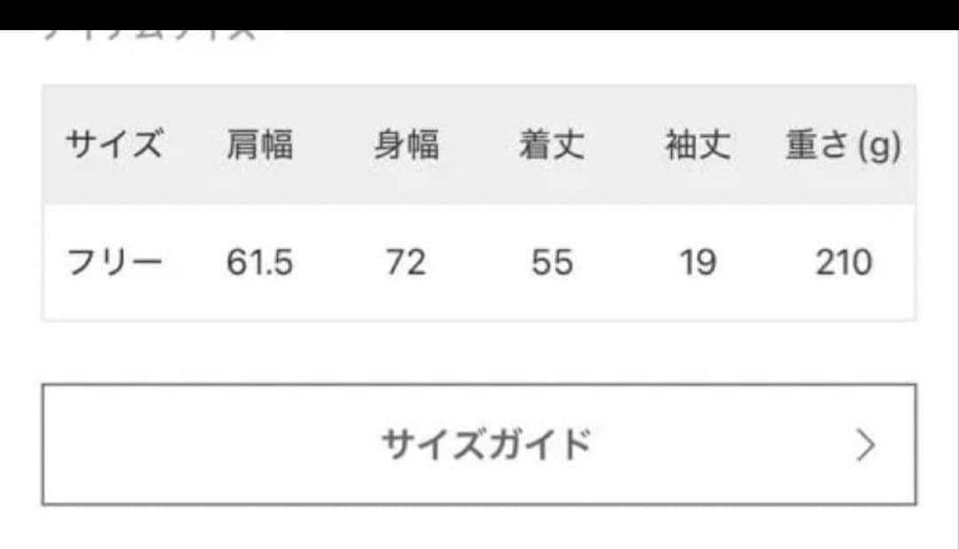 イエナ　LEVITA コットンハーフスリーブプルオーバー