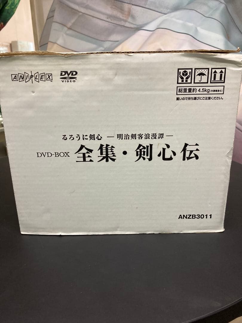 るろうに剣心　DVD BOX 全集・剣心伝