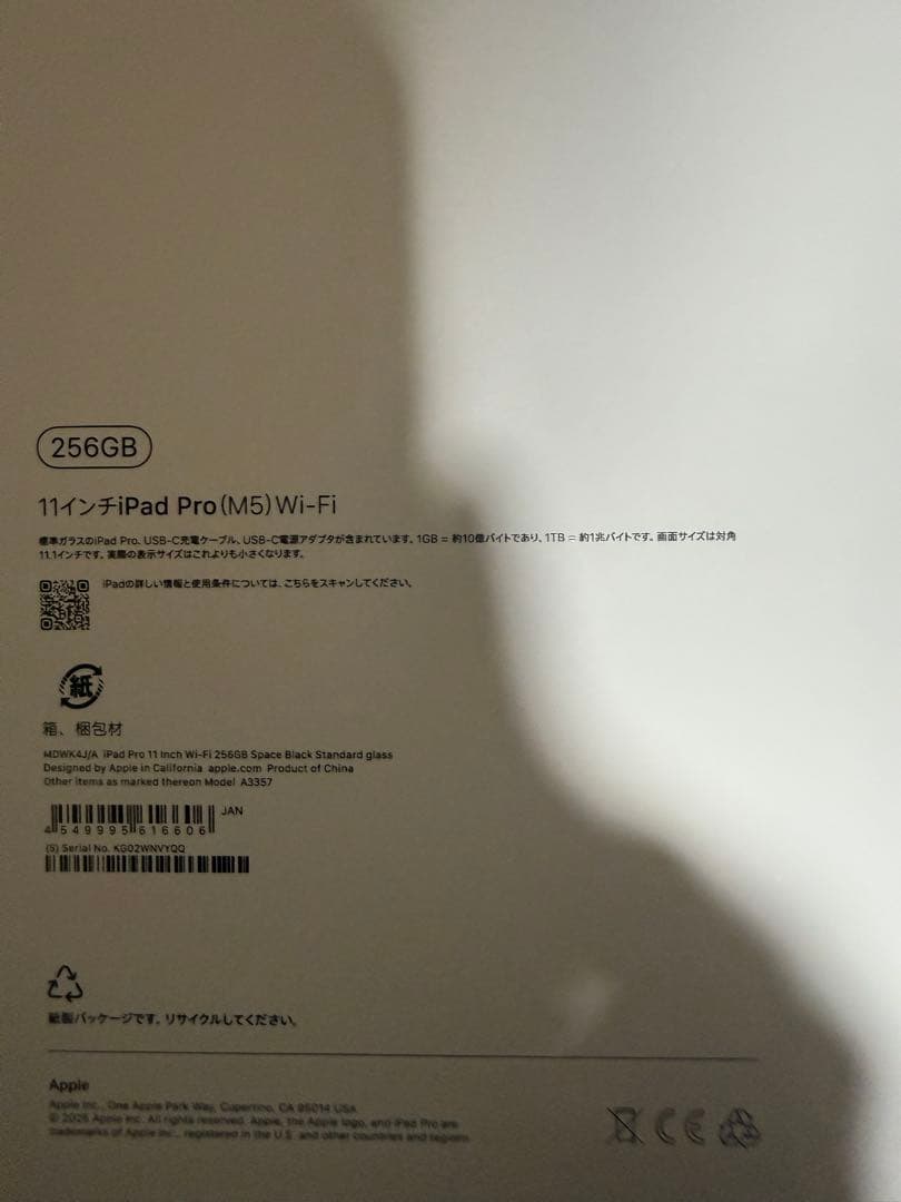 Apple iPad Pro (M5) 11インチ 256GB Wi-Fi
