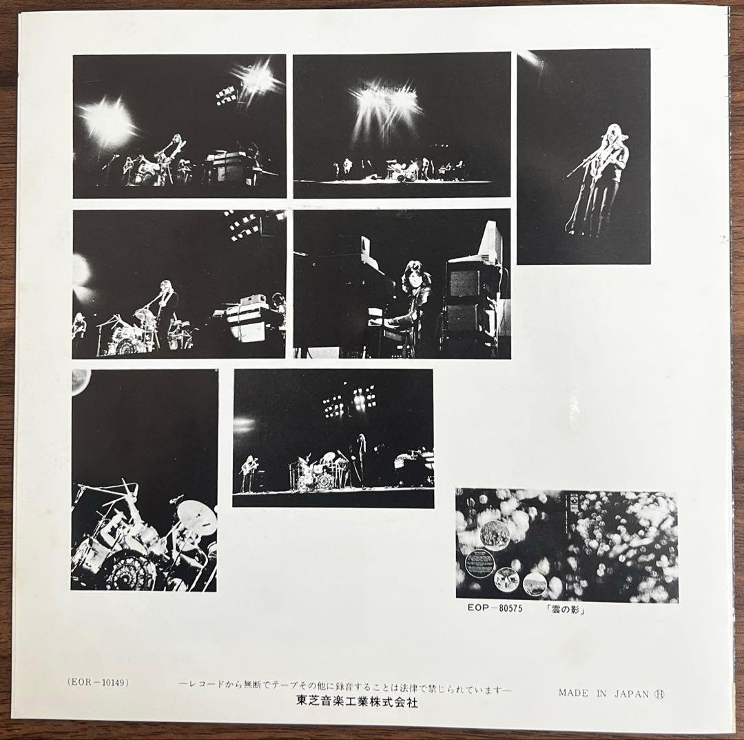 【7inch】Pink Floyd / Free Four