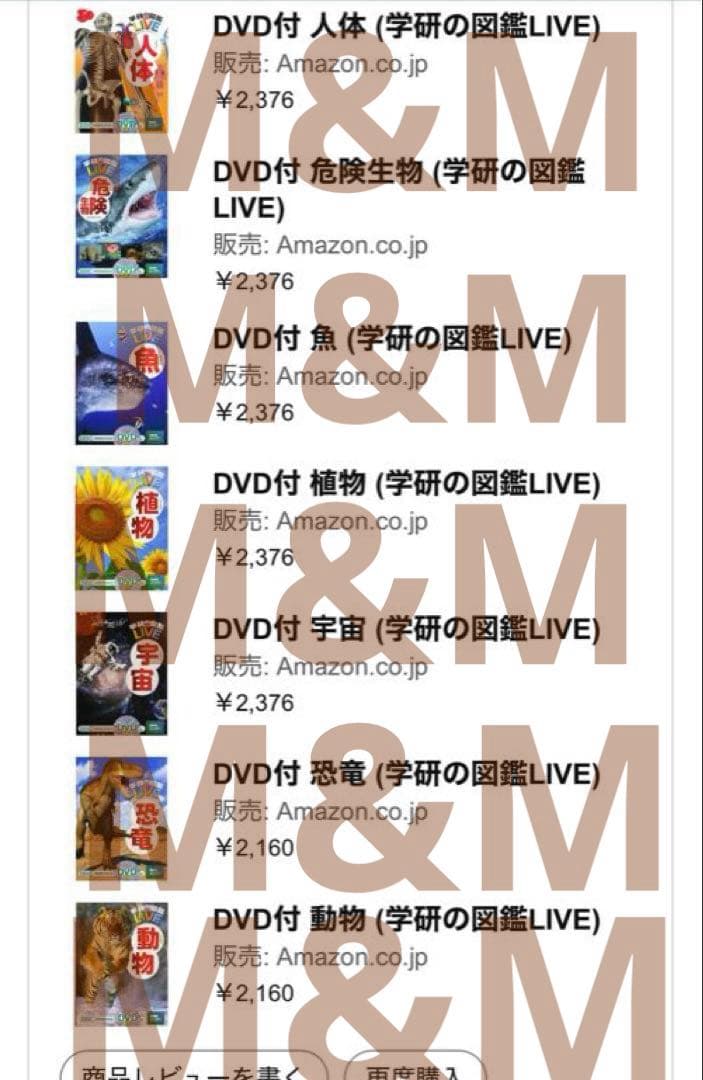 1. DVD付　学研の図鑑LIVE 3歳~小学生向け 図鑑　セット