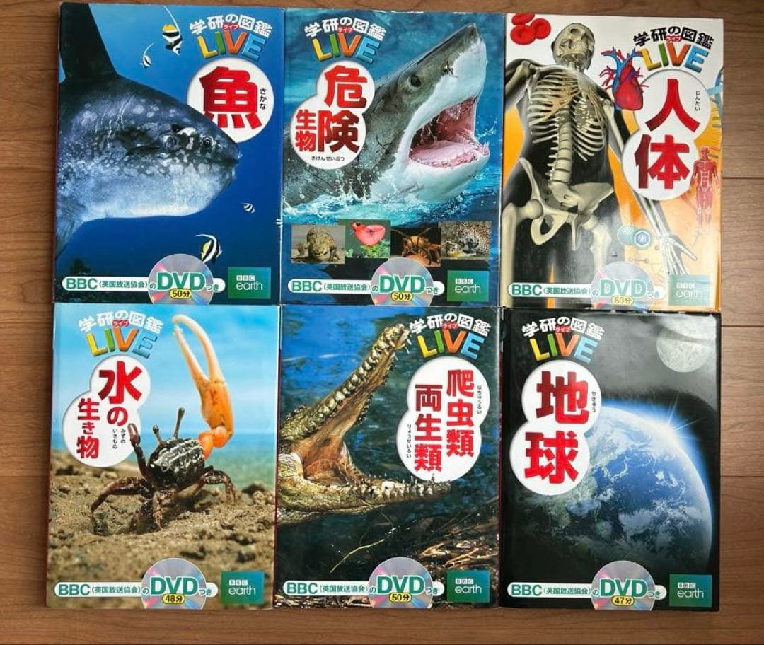 1. DVD付　学研の図鑑LIVE 3歳~小学生向け 図鑑　セット