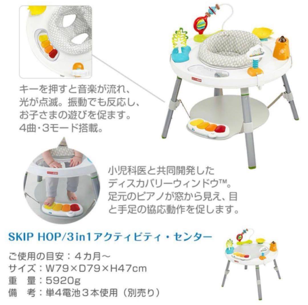 れ*い様 SKIPHOP 3ステージアクティビティセンター