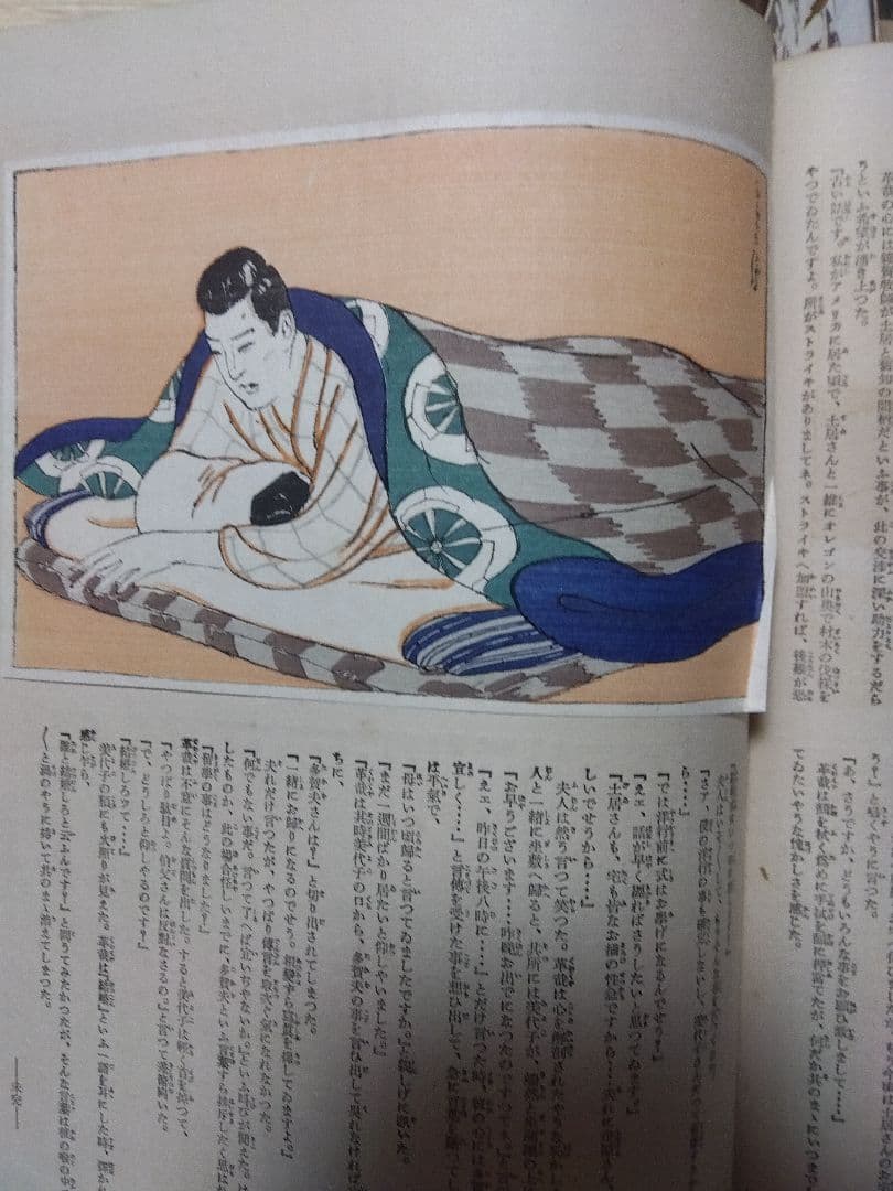 激レア　1924年発行婦人クラブ　3冊
