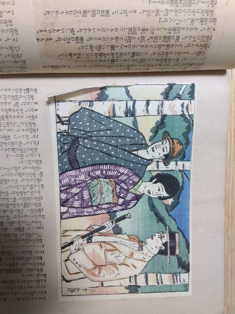 激レア　1924年発行婦人クラブ　3冊