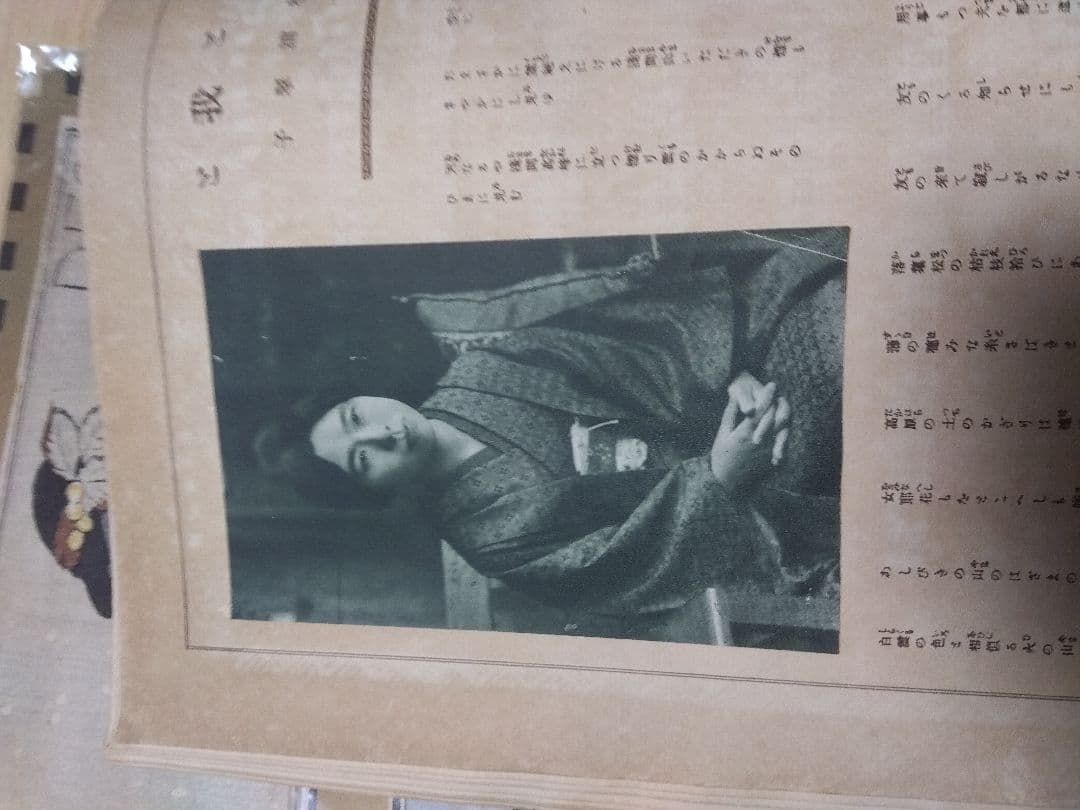 激レア　1924年発行婦人クラブ　3冊