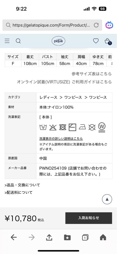 Gelato piqueワンピース　ホワイト