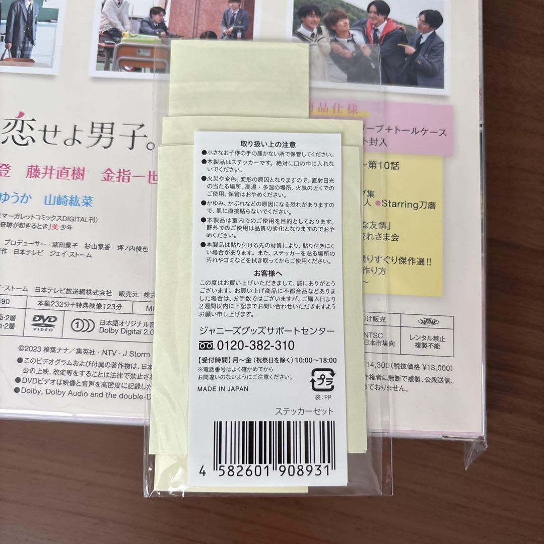 春は短し恋せよ男子。 DVD BOX 【3枚組】
