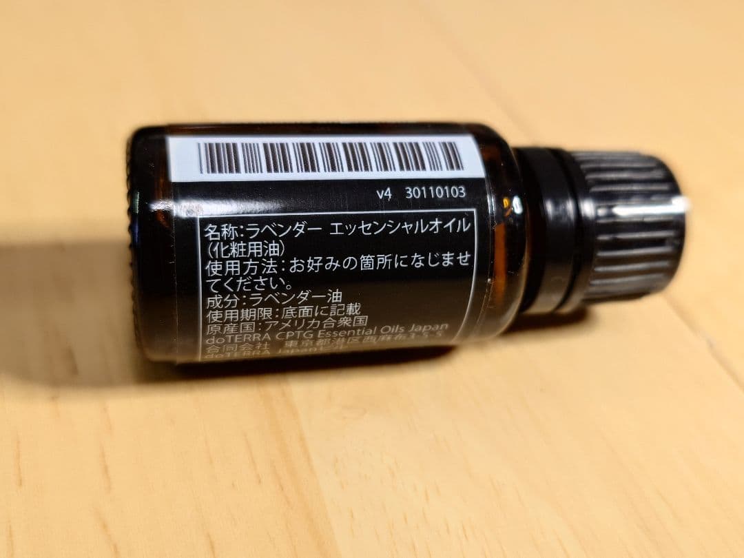 【未開封】 doTERRA エッセンシャルオイル3本セット