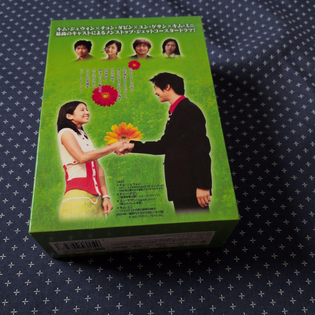 韓国ドラマ「兄嫁は19歳」DVDBOX 1