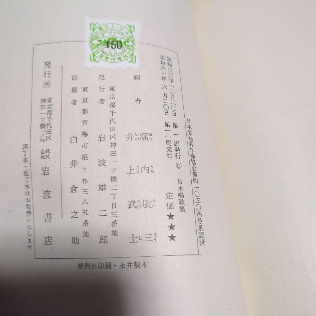 古書　新潮文庫　角川文庫　岩波文庫　昭和30年代から