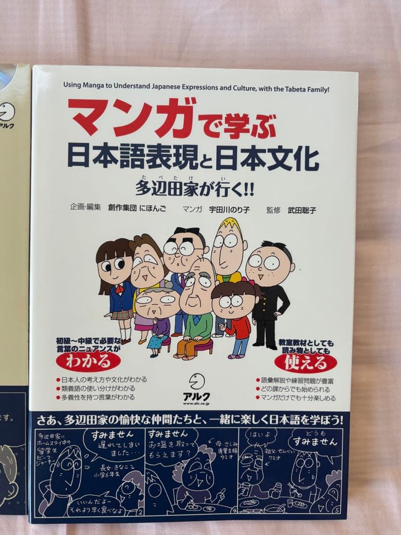 【新品】マンガで学ぶ日本語会話術、日本語上級表現使い分け100 等(3冊セット)