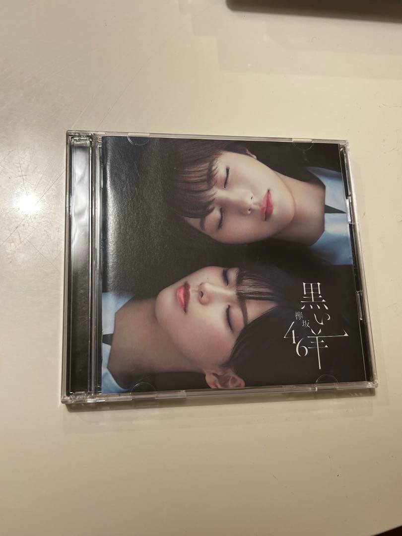 【ばら売り可能】欅坂46（櫻坂46） CDセット
