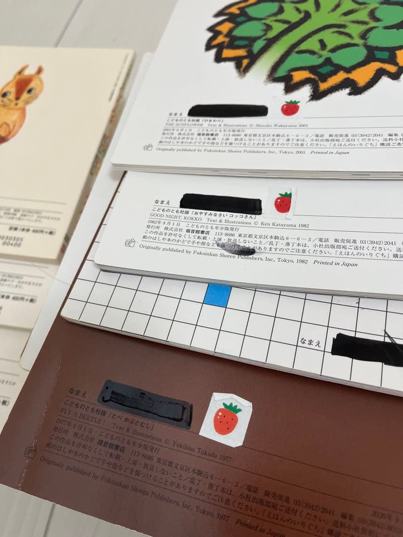 幼児向け　絵本セット　月刊絵本