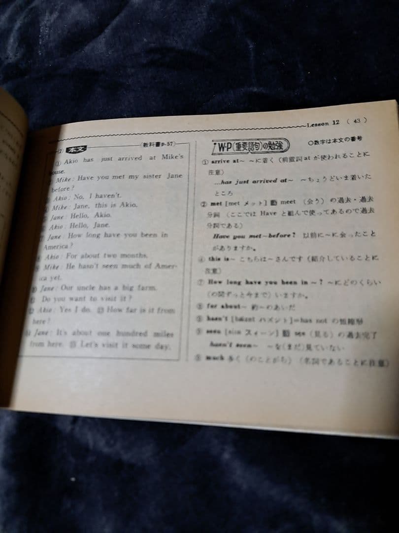 激レア 中二英数理スタディ 山口百恵etc 昭和49年〜昭和50年付録 旺文社