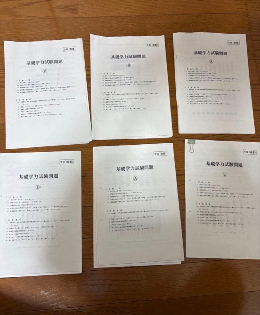 高等工科学校　過去問