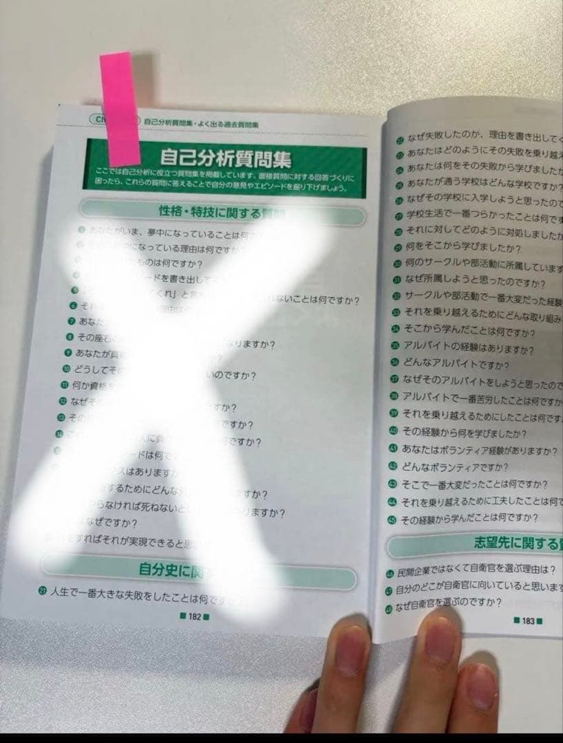 高等工科学校　過去問