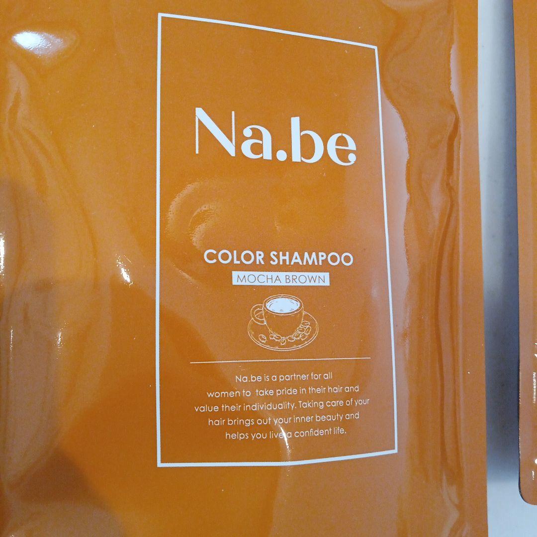 Na.be COLOR SHAMPOO ナイブ モカブラウン300ml×2