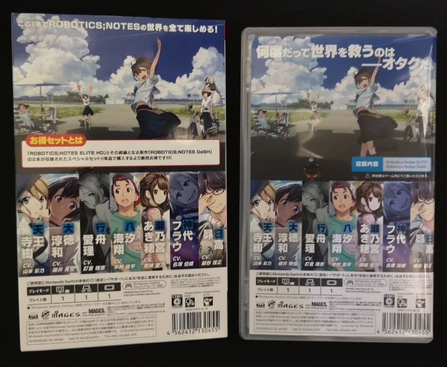 美品　ROBOTICS;NOTES お得セット Switch ロボティクスノーツ