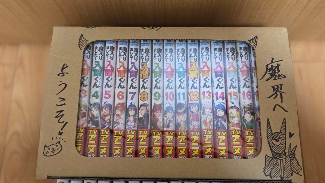 魔入りました！入間くん 1〜36巻 セット 書き下ろしBOX付き