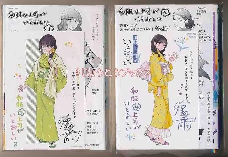 ☆特典12点付き [原田繭] 和服な上司がいとおしい 全５巻