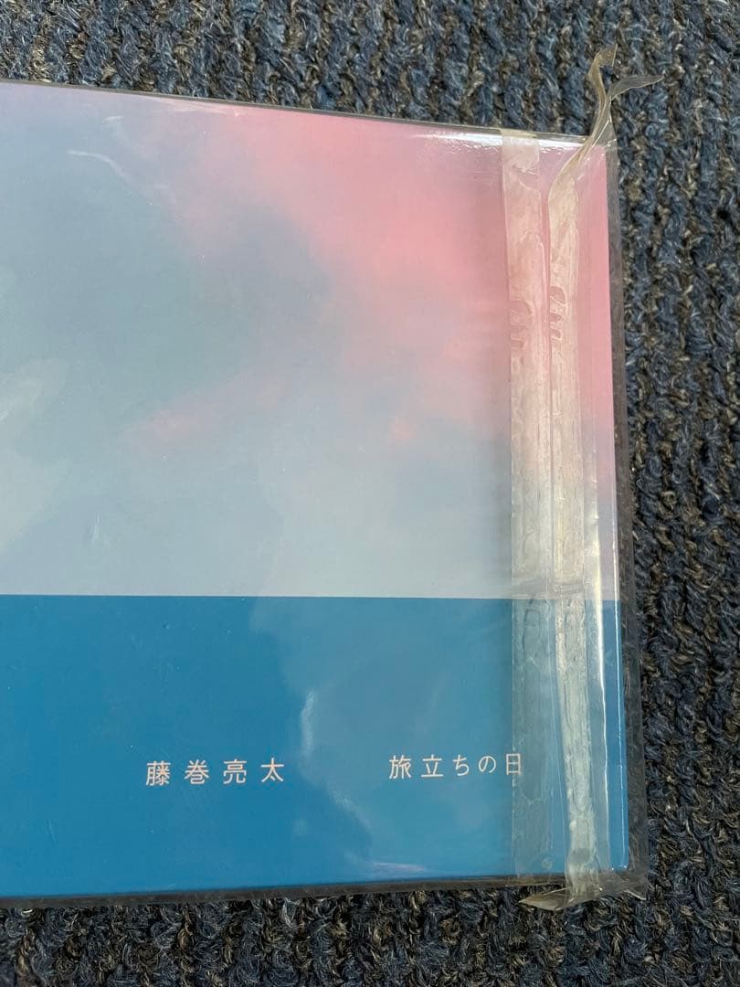 藤巻亮太CD、DVD