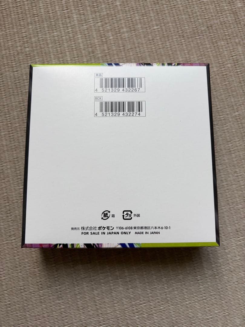 ポケモンカード ムニキスゼロ 1BOX 新品未開封 シュリンク無し　ペリペリ有り